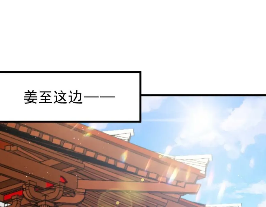 第214话 姜至的复仇计划201