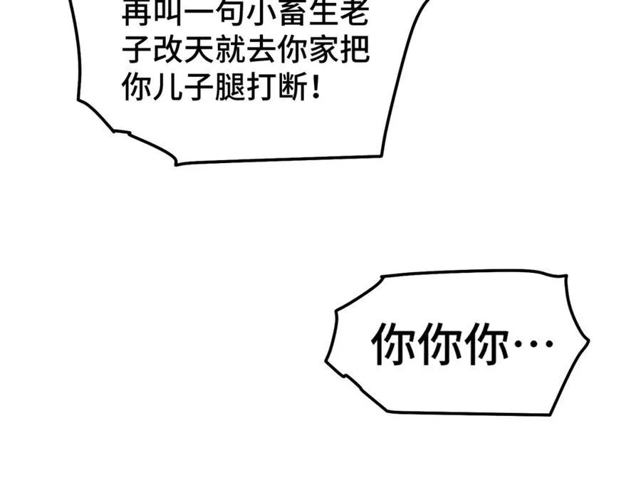 第272话 囤钱的原因93