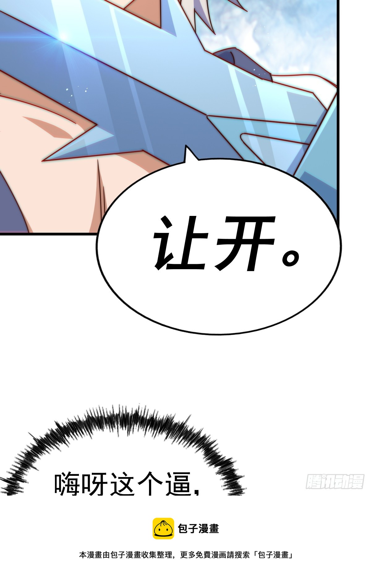 第183话 狠狠滴爱惹！99