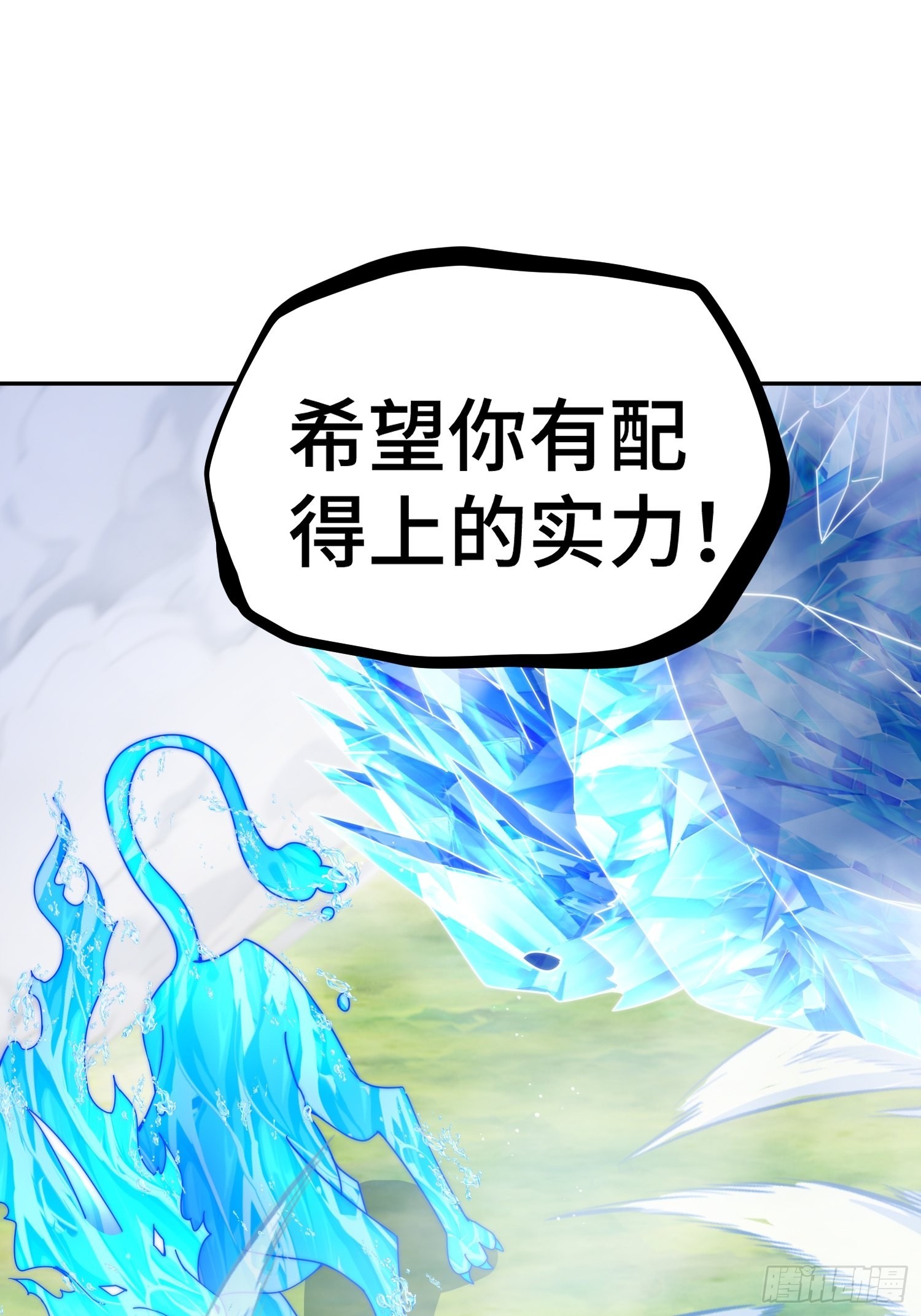 第156话 请叫我杂役之王！31