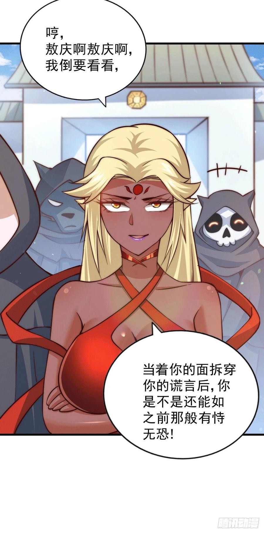 第54话 上吧！狗子！28