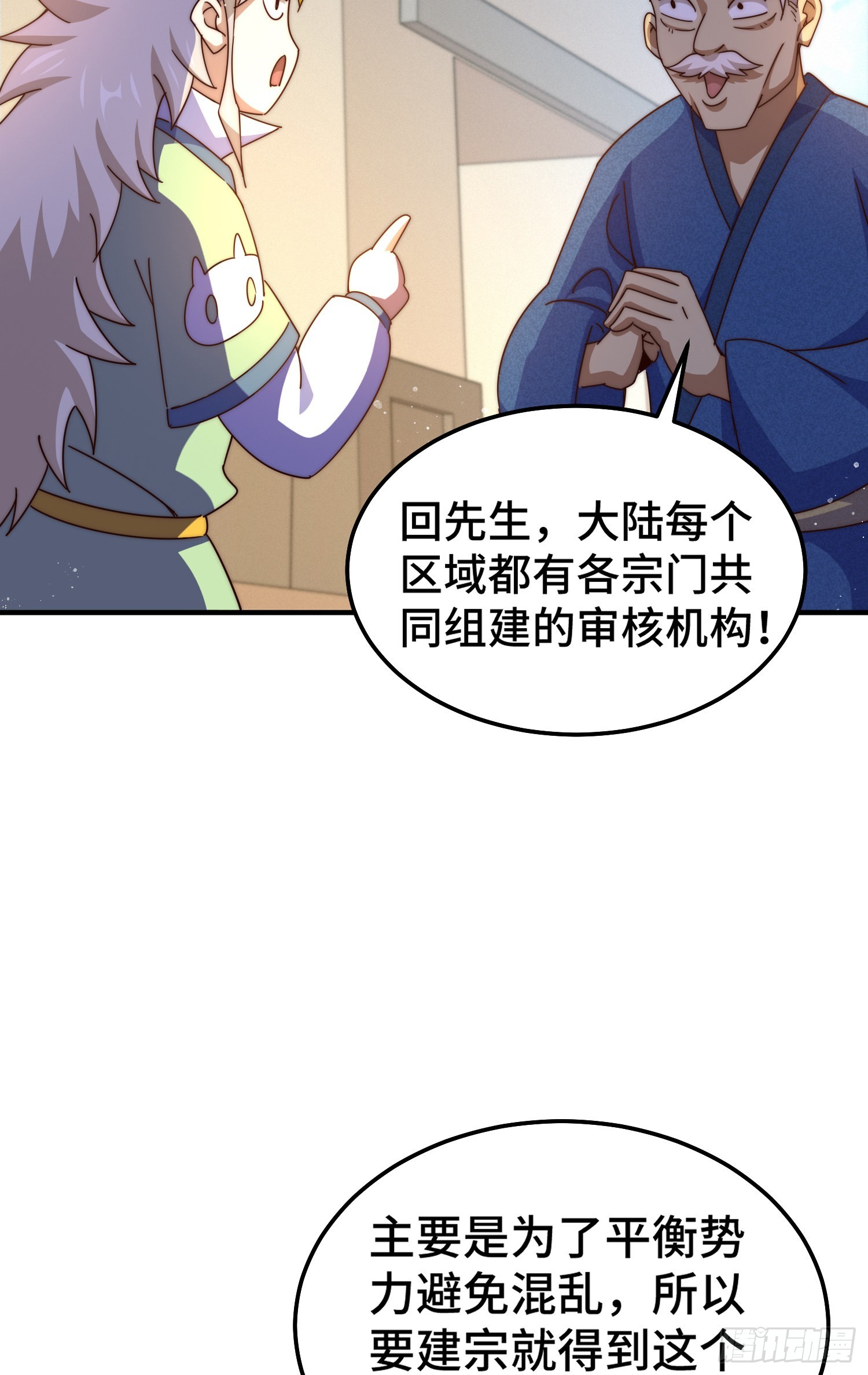 第144话 天涯何处寻知己55