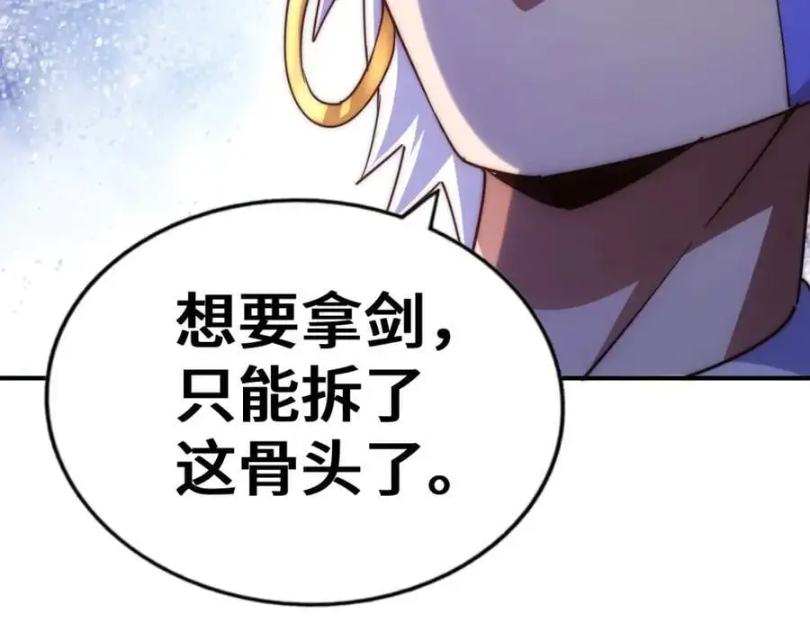 第268话 髅本伟的美梦119