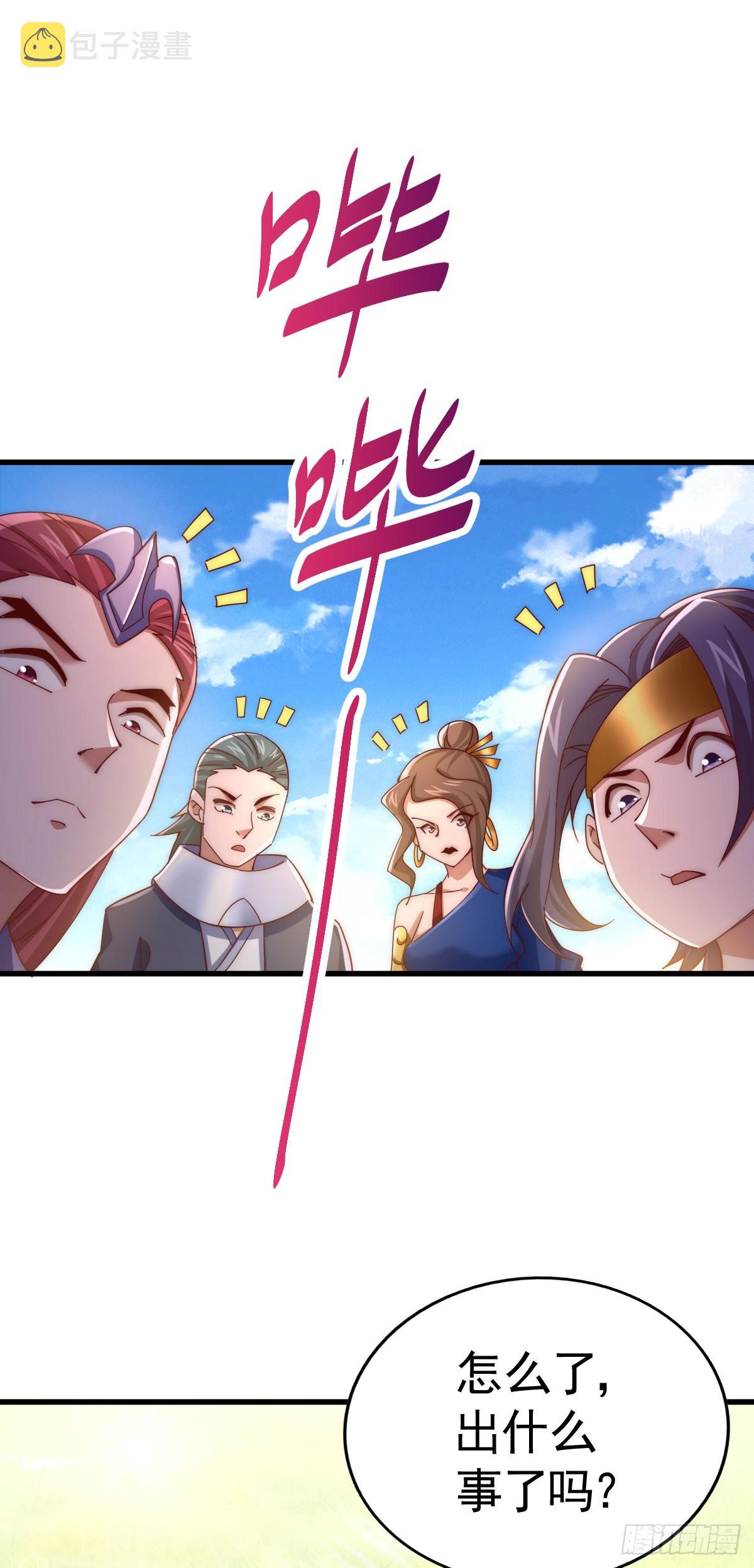 第150话 系统升级45