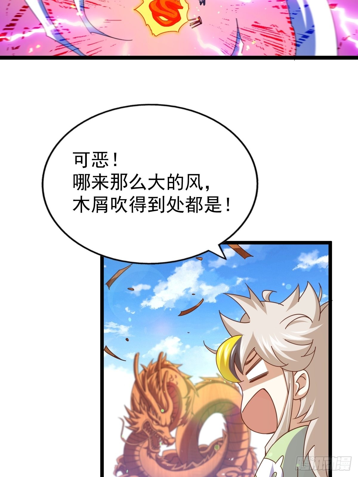 第121话 系统坐骑28