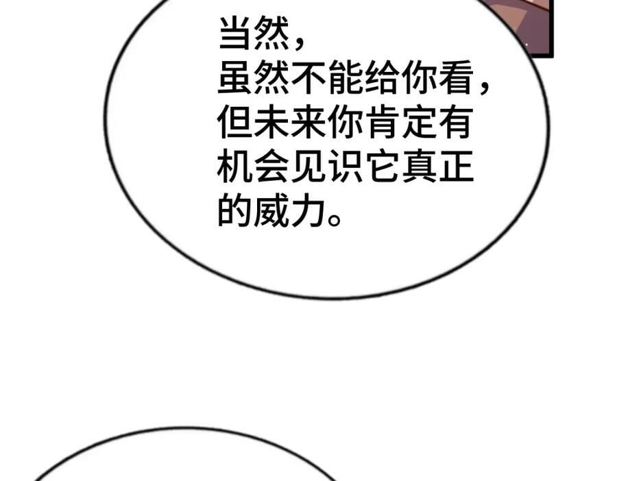 第257话 一技平A！73