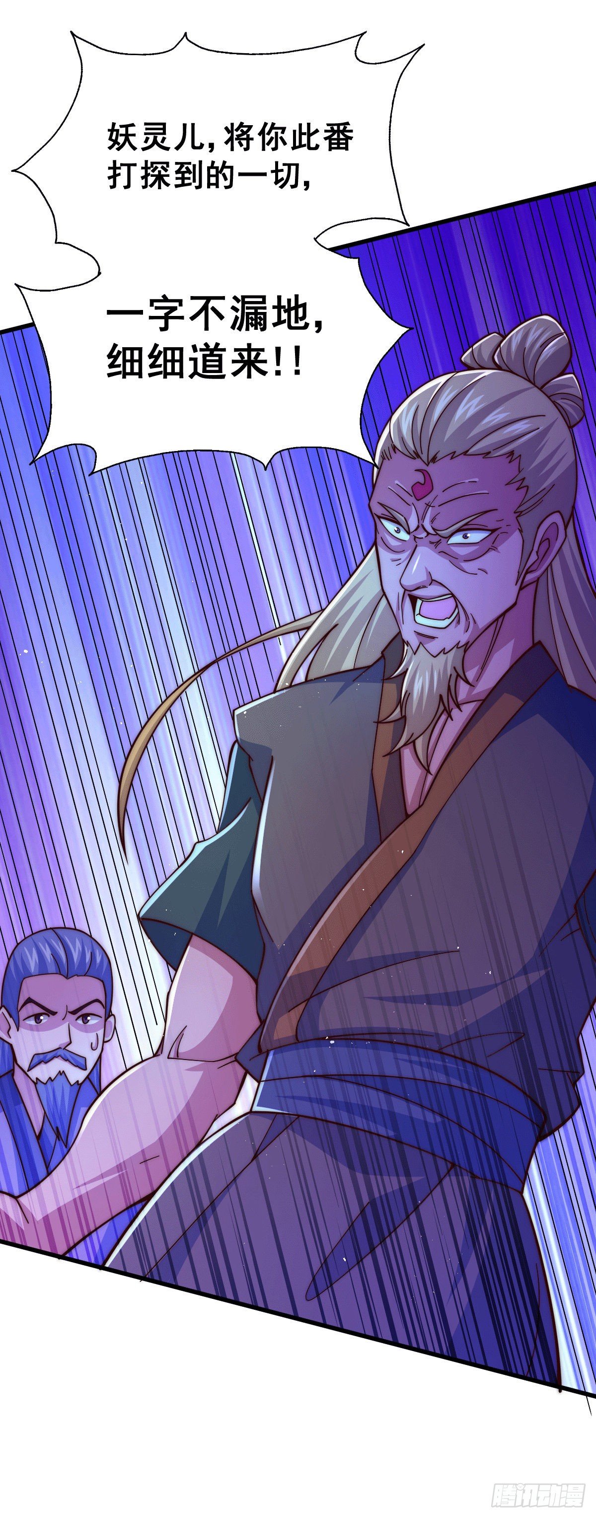 第15话 易枫惹怒玄武宗38