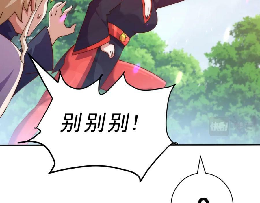 第220话 八品阵法师218