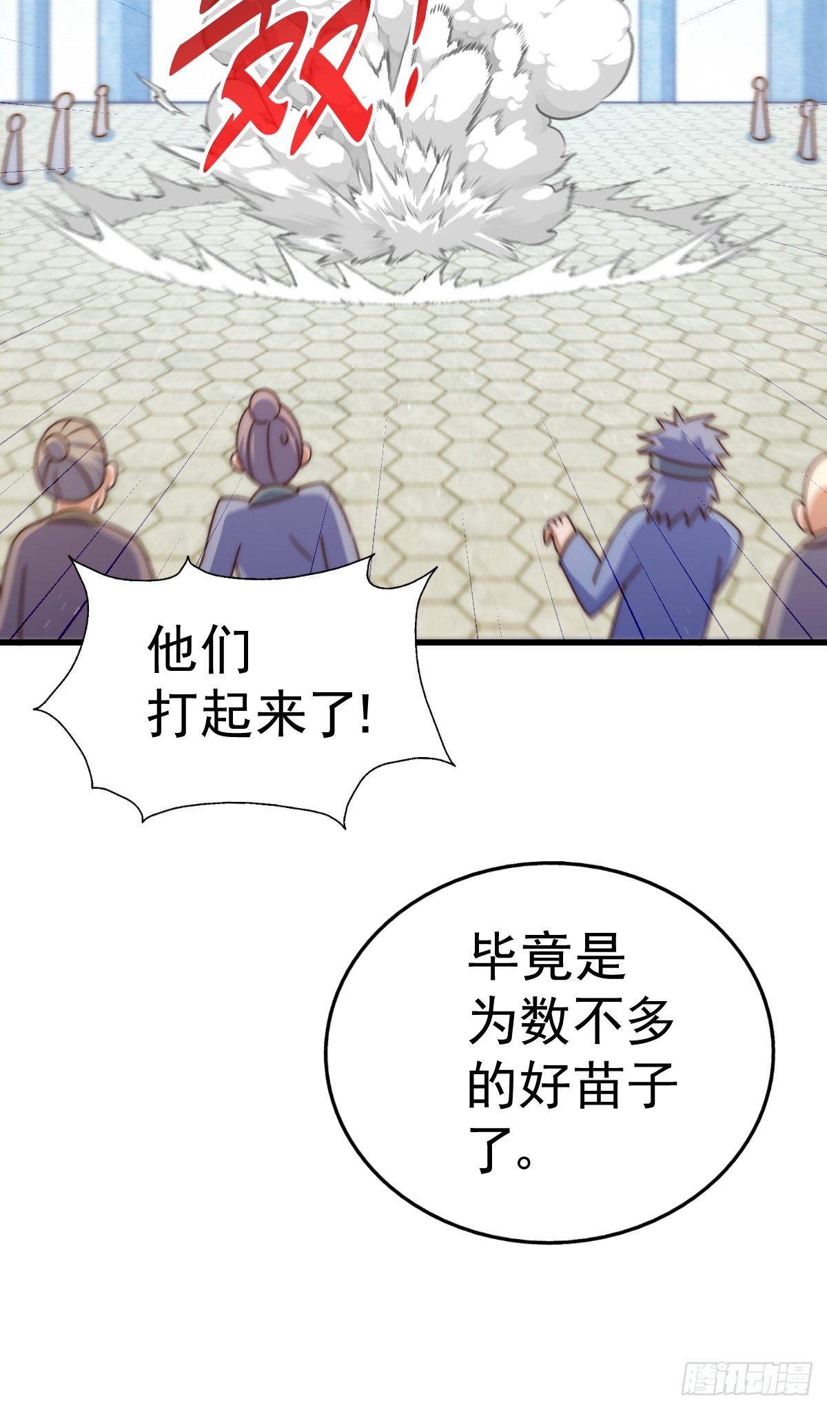 第167话 资质平平13