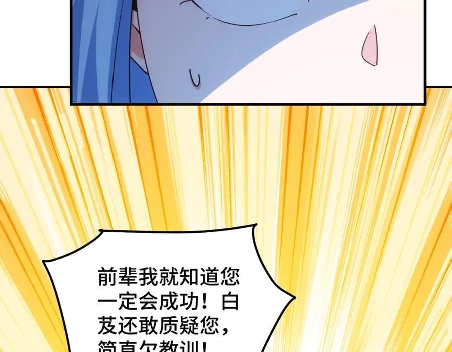第298话 勇者铠甲！91