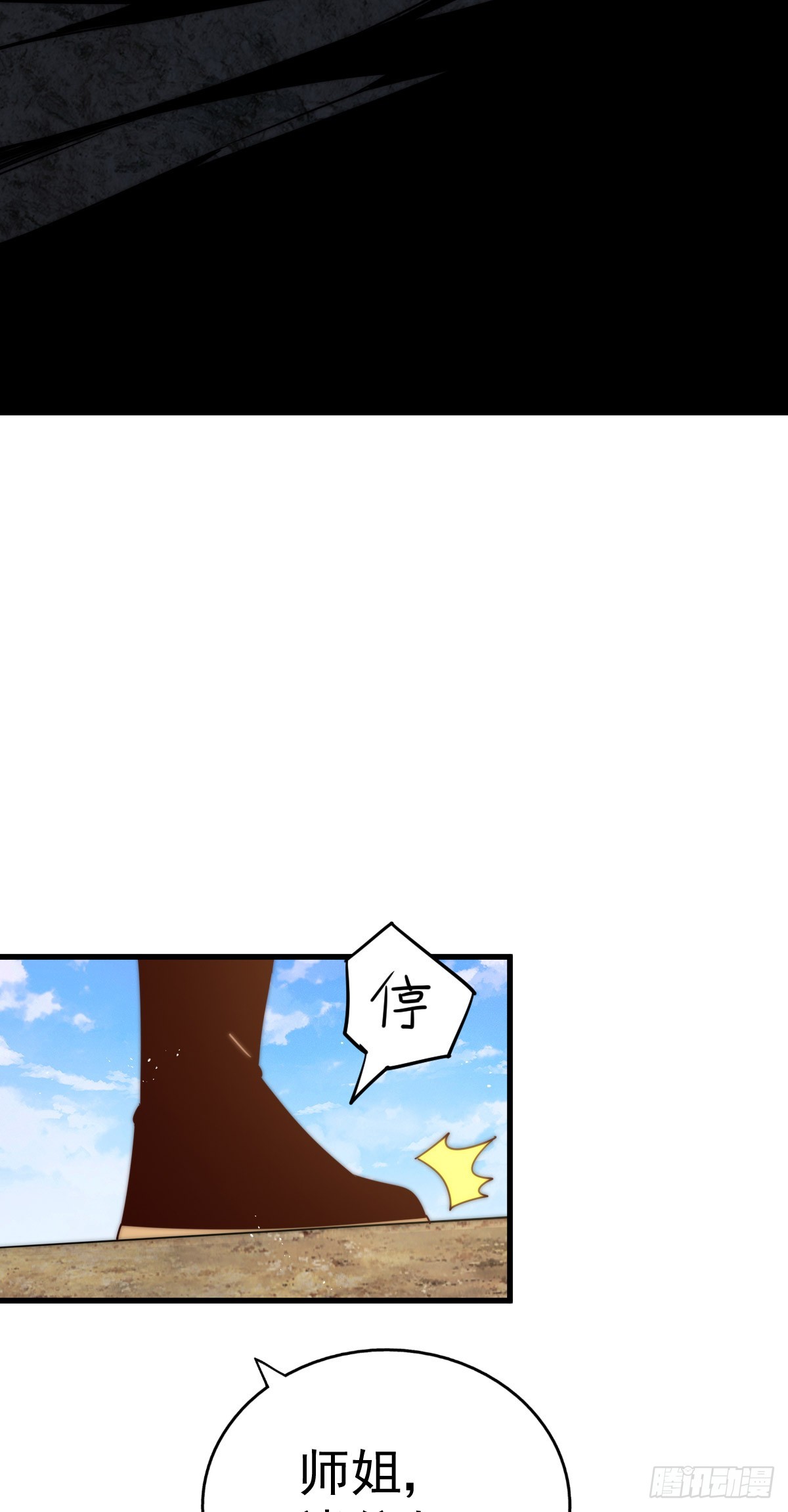 第174话 为你撑腰2