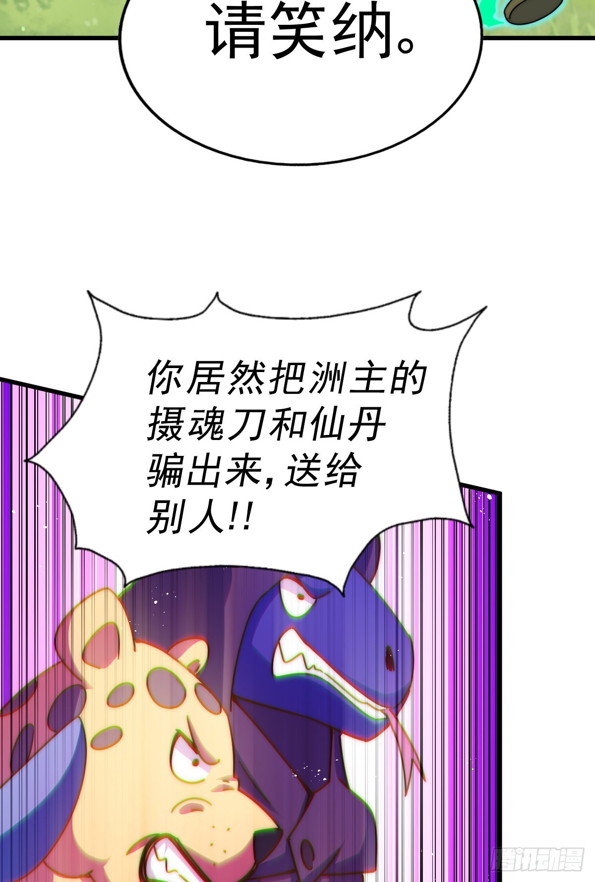 第136话 髅大人你骗鸟！84