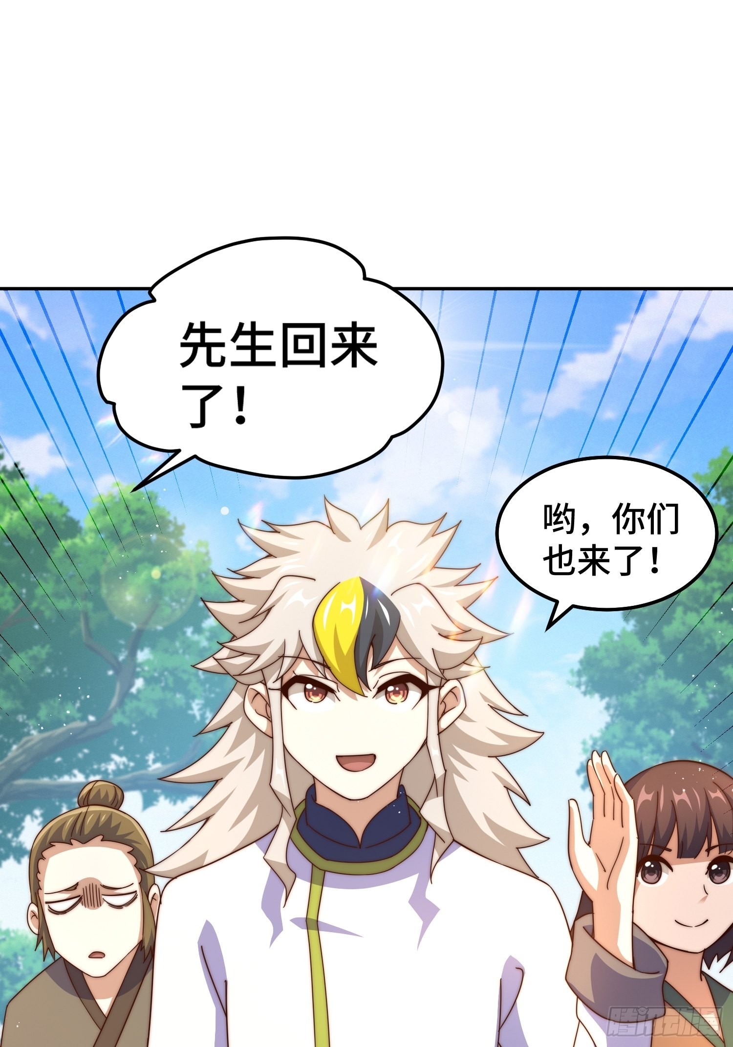 第159话 找出易先生7