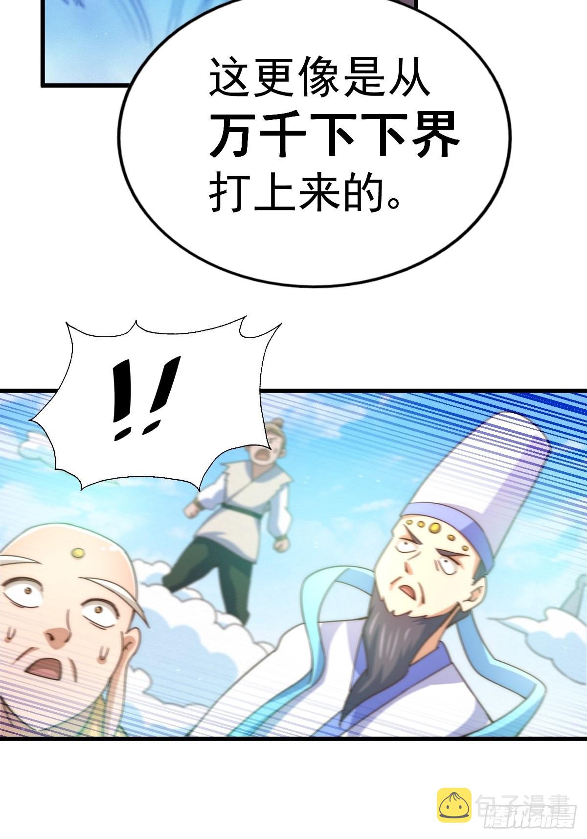 第121话 系统坐骑68