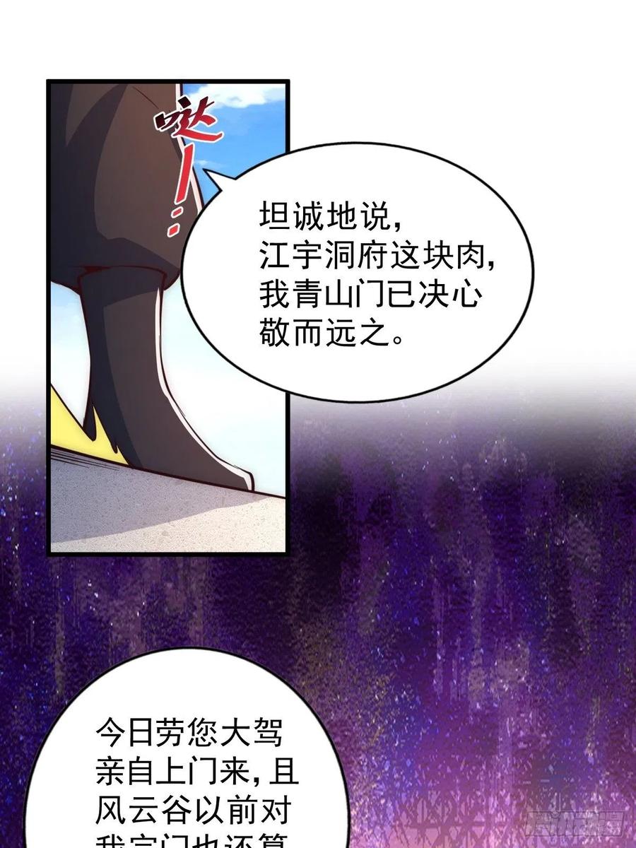 第66话 武圣府16