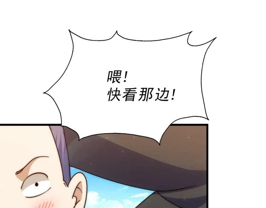 第219话 易枫我其实是大佬？！41