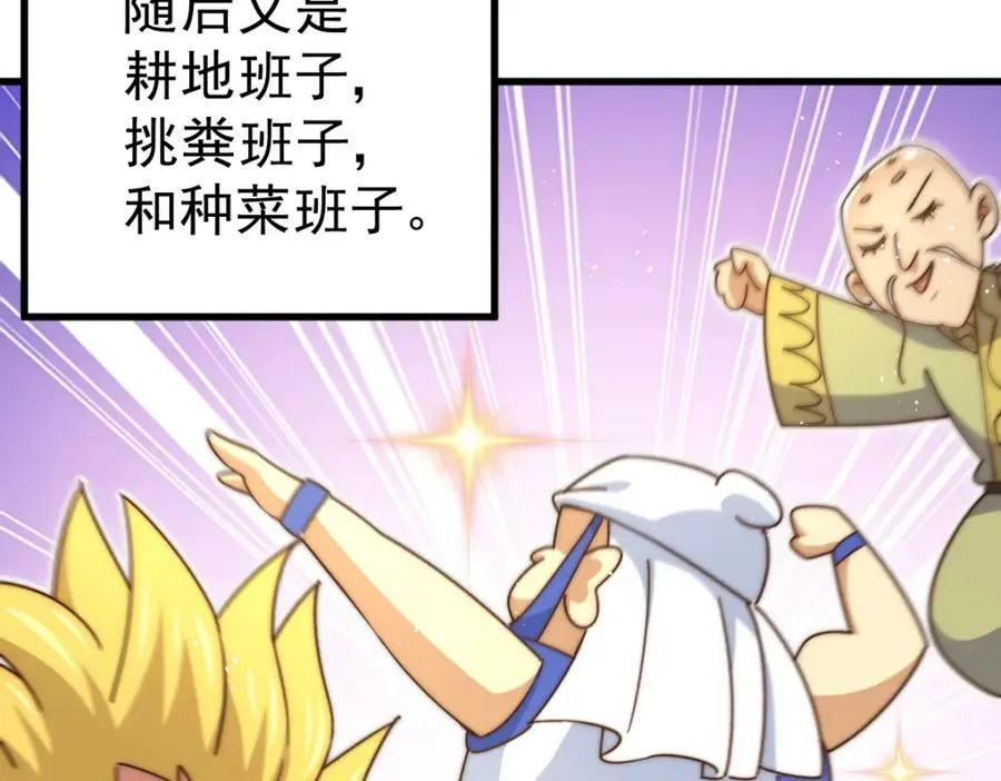 第213话 重任于身49