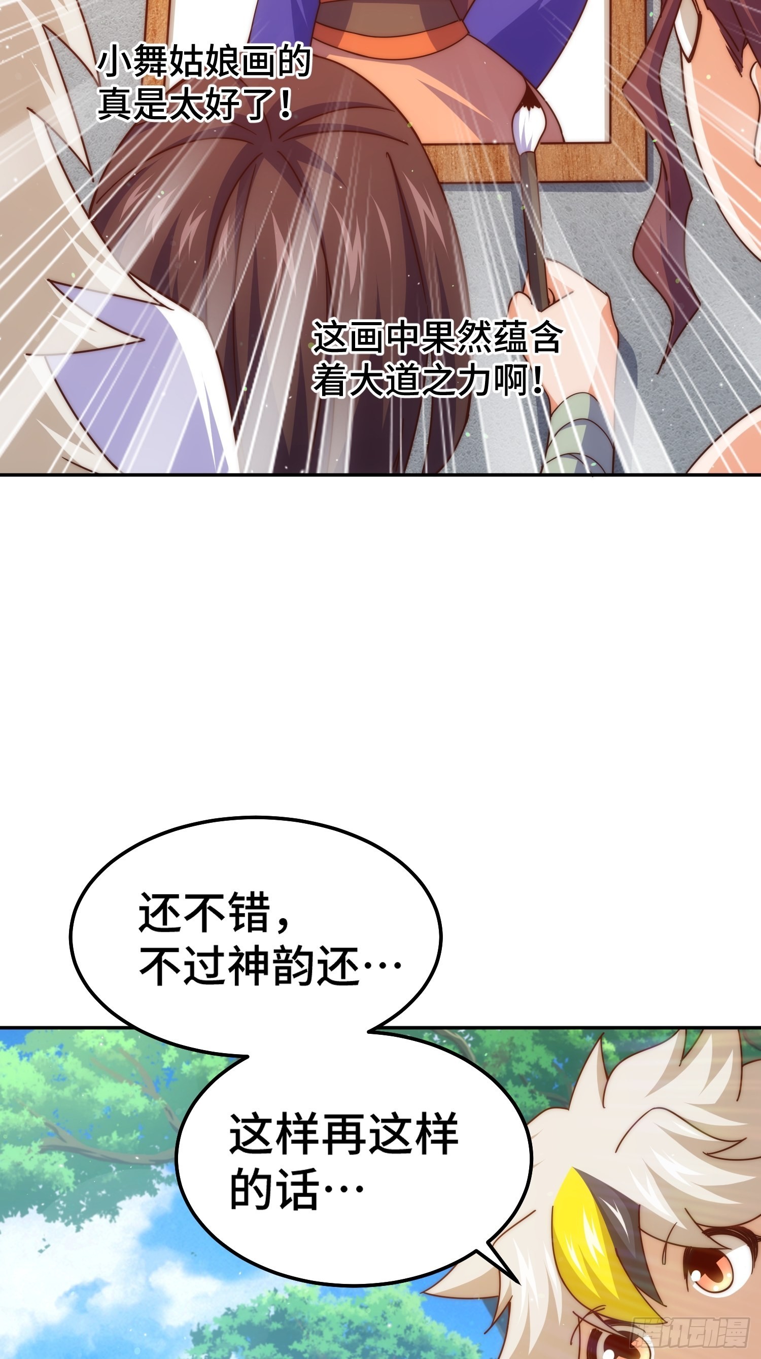 第159话 找出易先生17