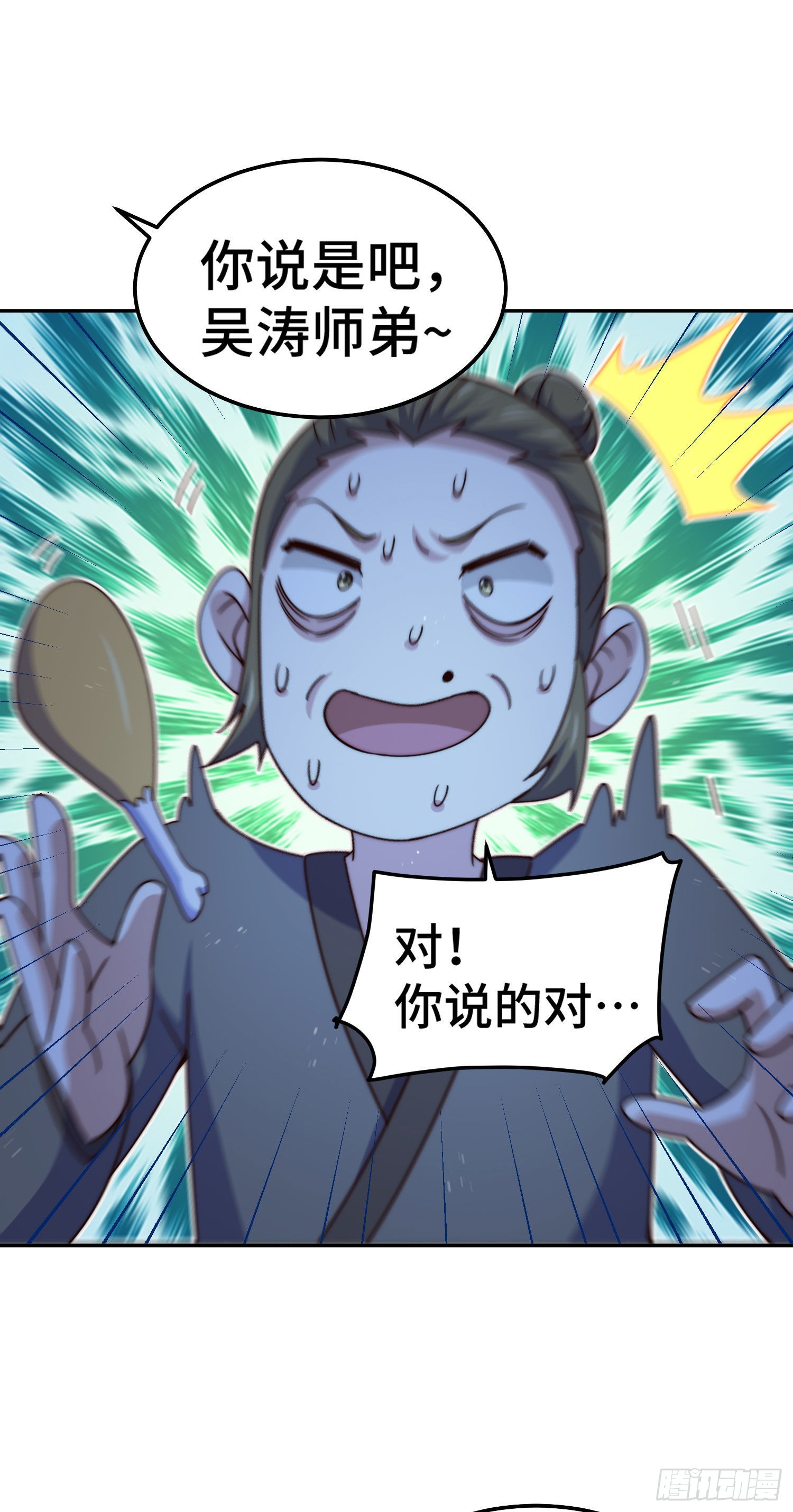 第153话 我们是同一类人！73