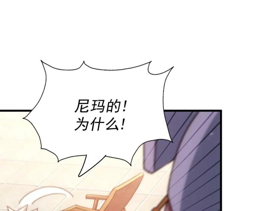 第218话 击破古阵法18