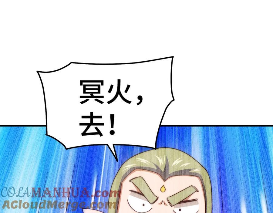 第259话 “我愿意被他欺负”4