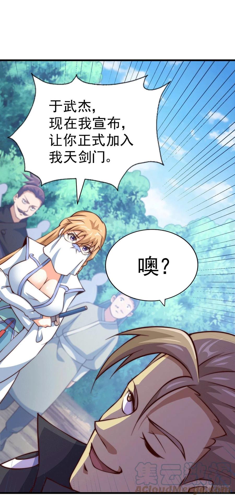 第71话 布了万年的夺舍局48