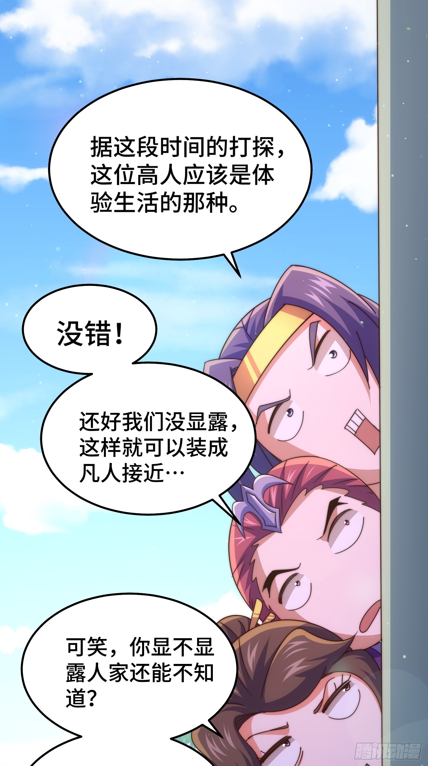 第157话 臣服神女4