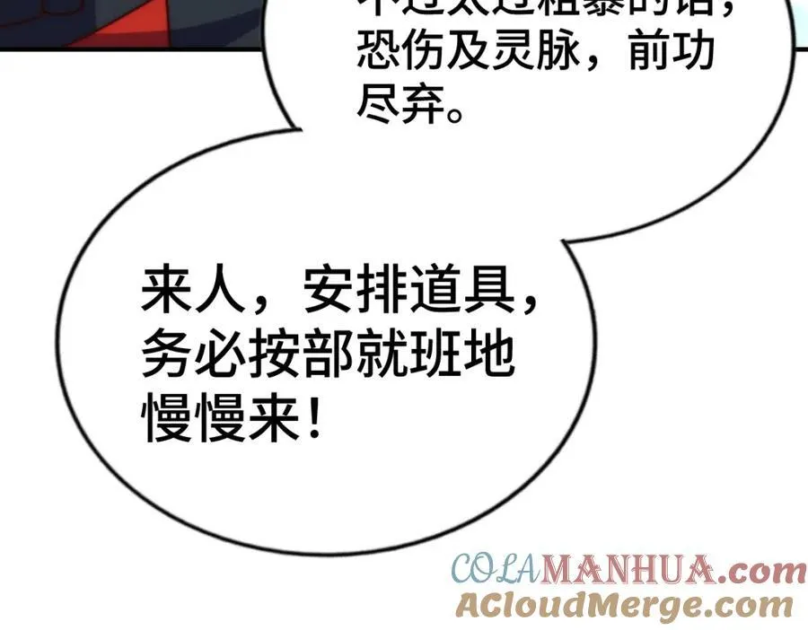 第266话 匣子争夺战72
