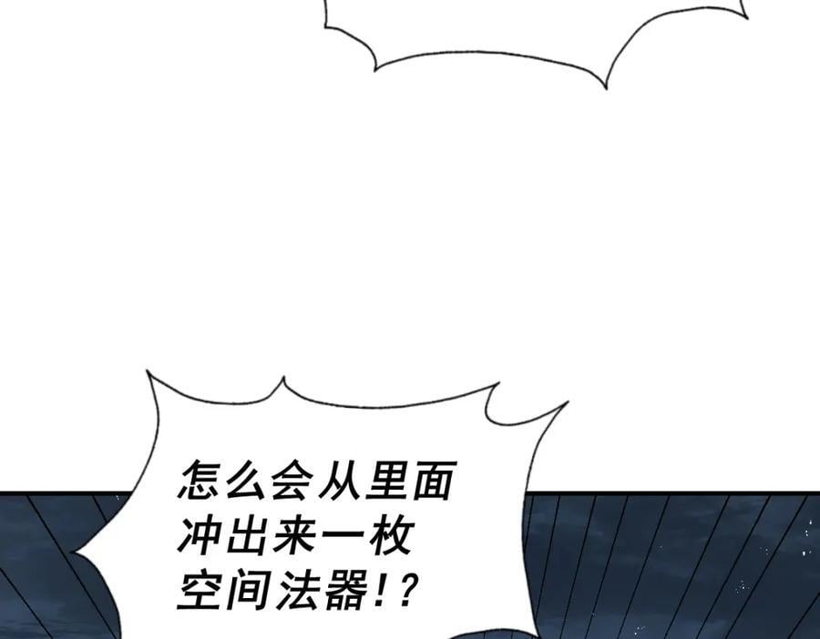第254话 入侵者袭来！113