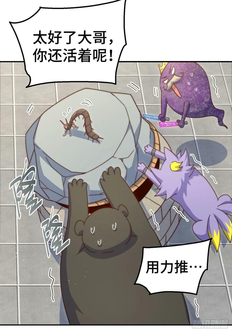 第197话 去往仙界14