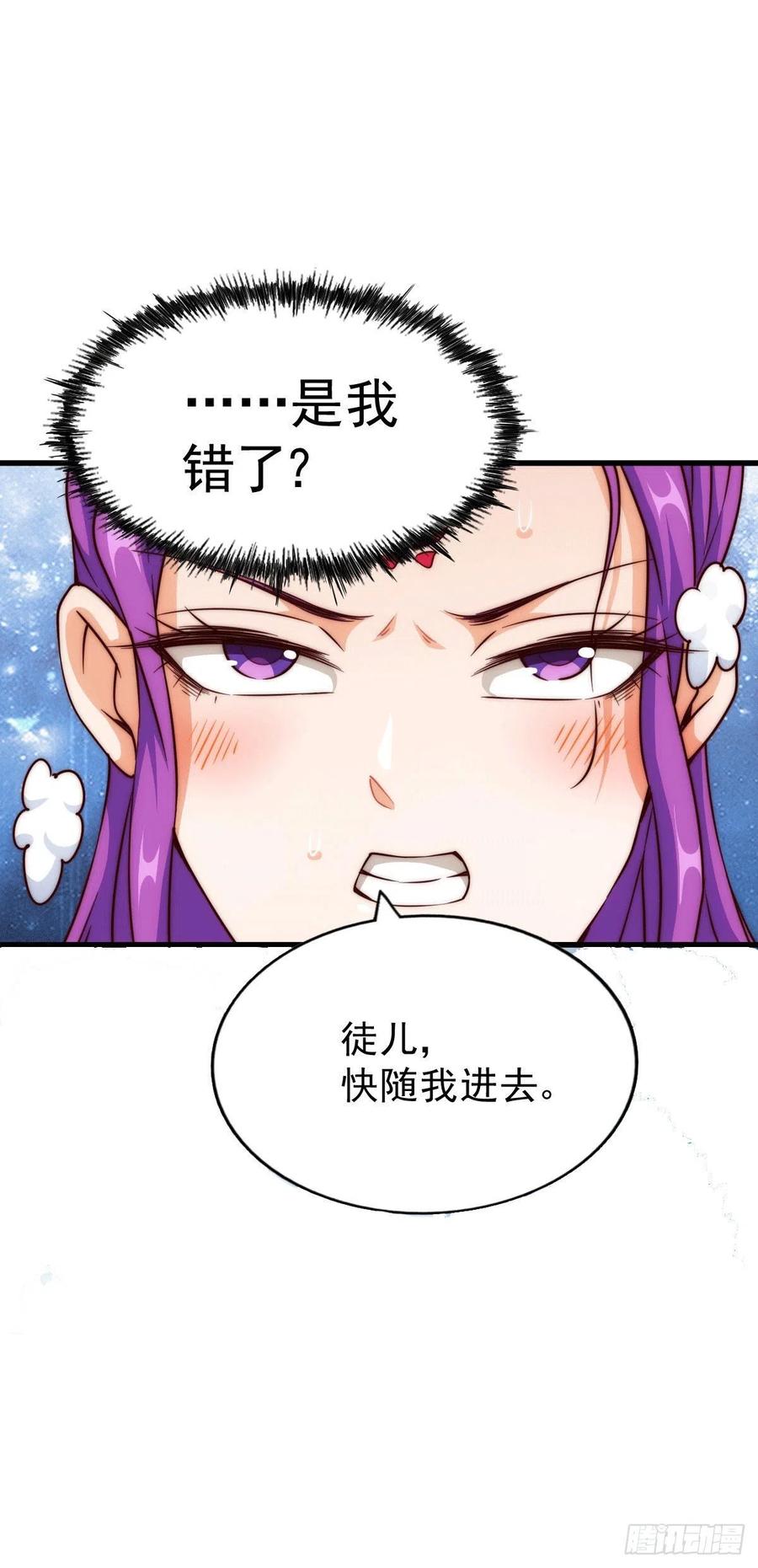第76话 示好47
