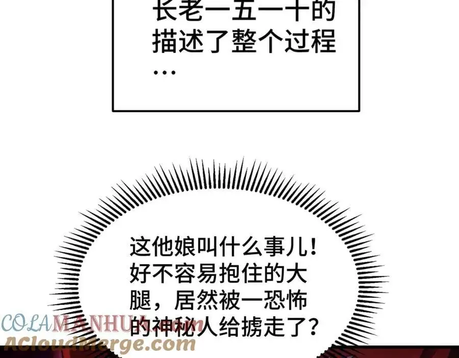 第275话 恐怖之森72