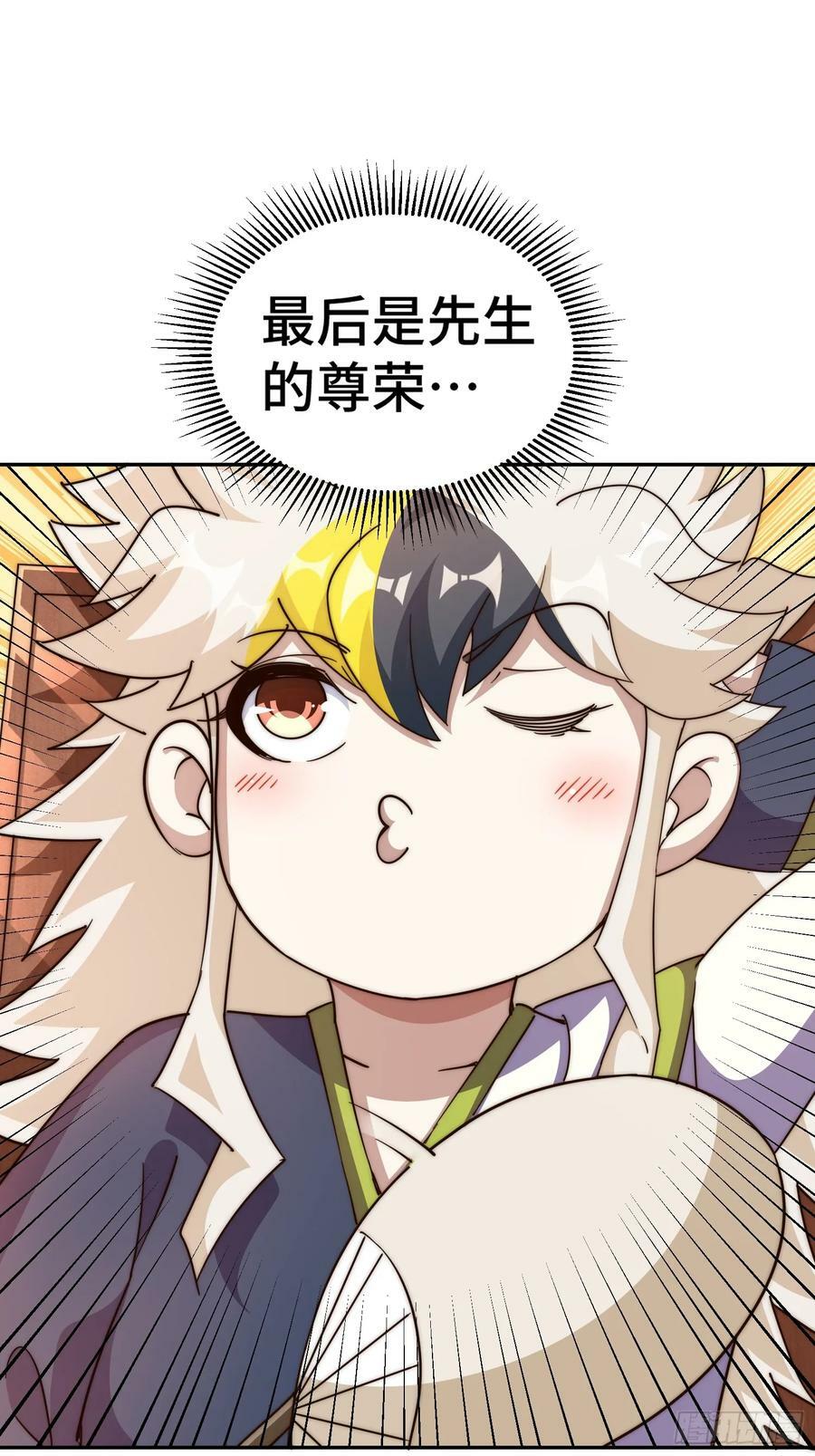 第208话 放开暗影岛49