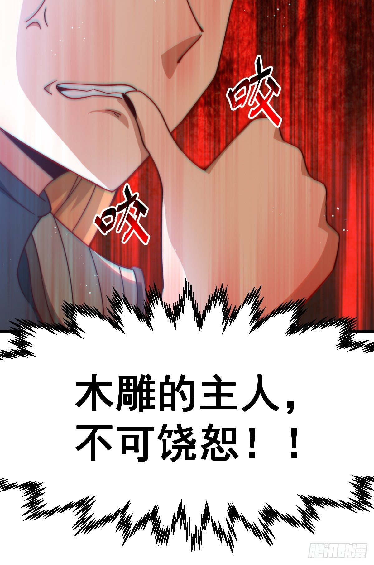第160话 你相信光的力量吗？113