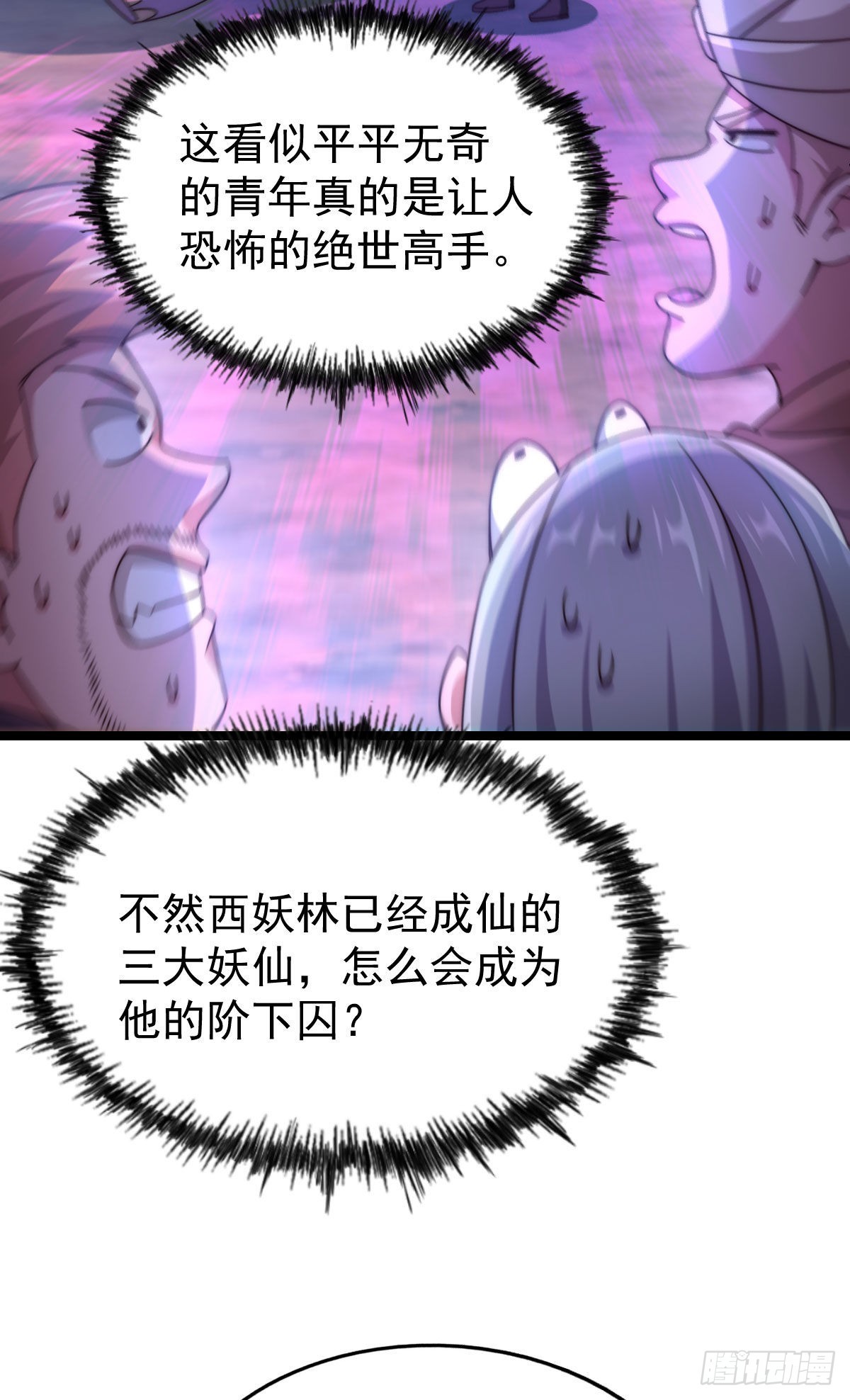 第128话 拳打易枫脚踹骷髅2