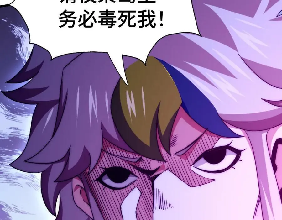 第303话 请务必毒死我！81
