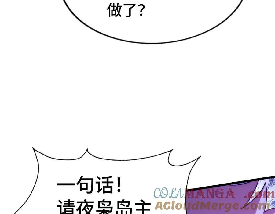 第303话 请务必毒死我！80
