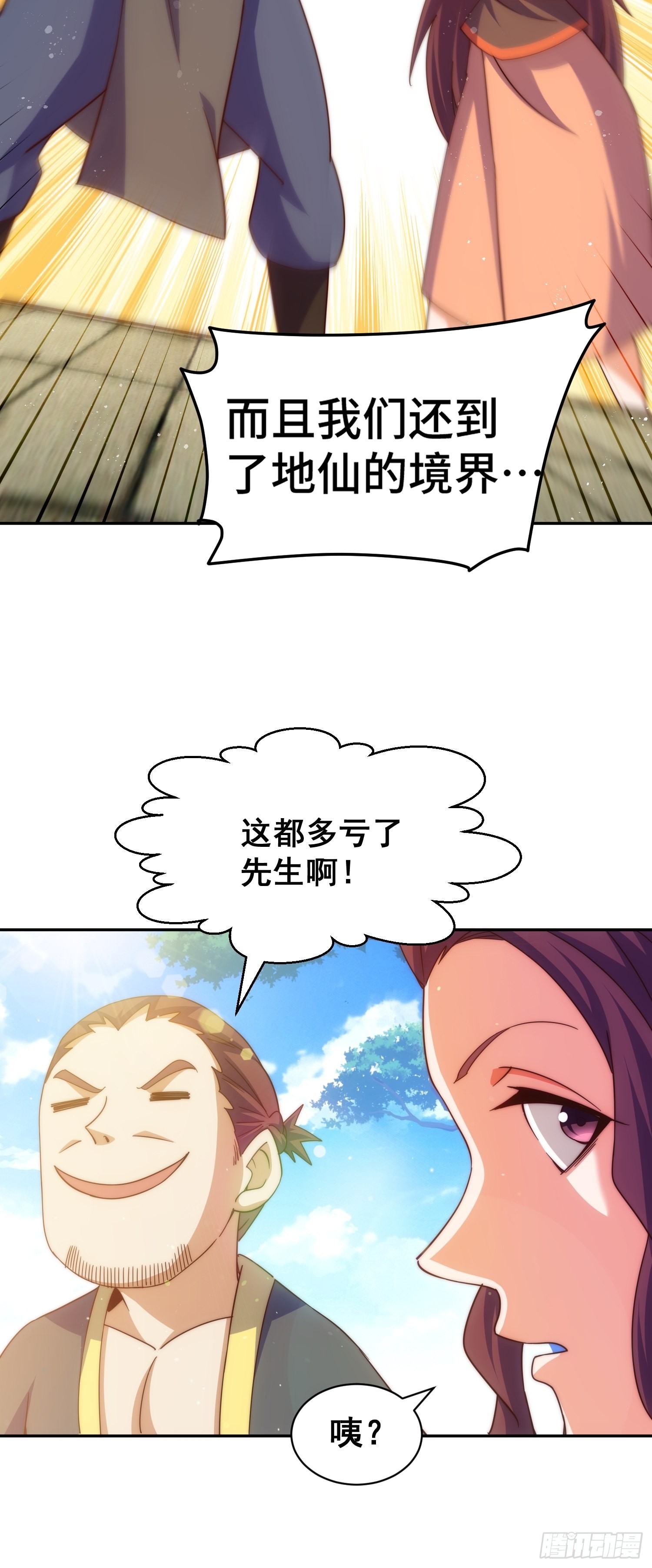 第159话 找出易先生6