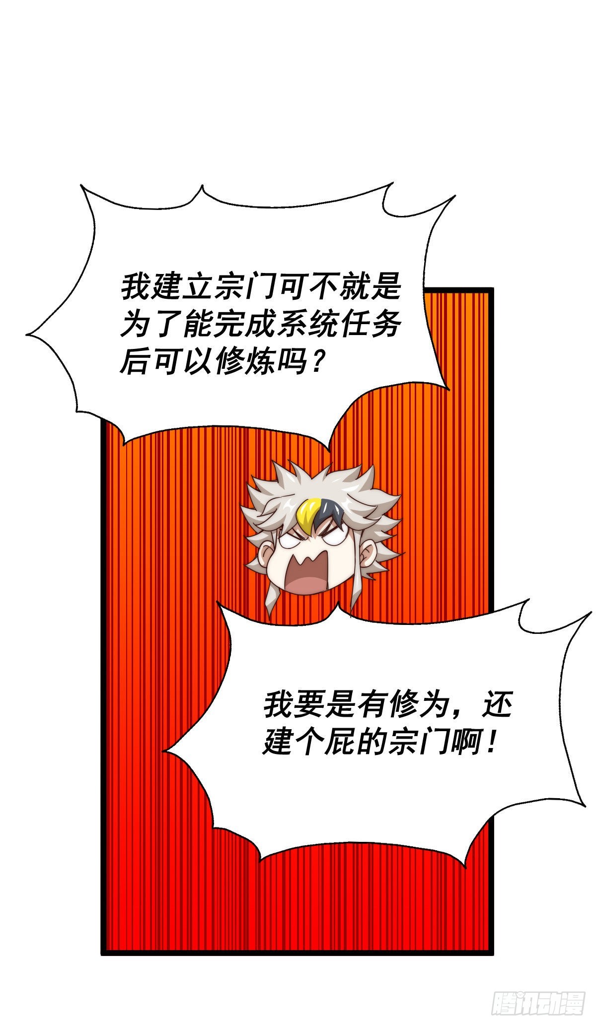 第128话 拳打易枫脚踹骷髅30