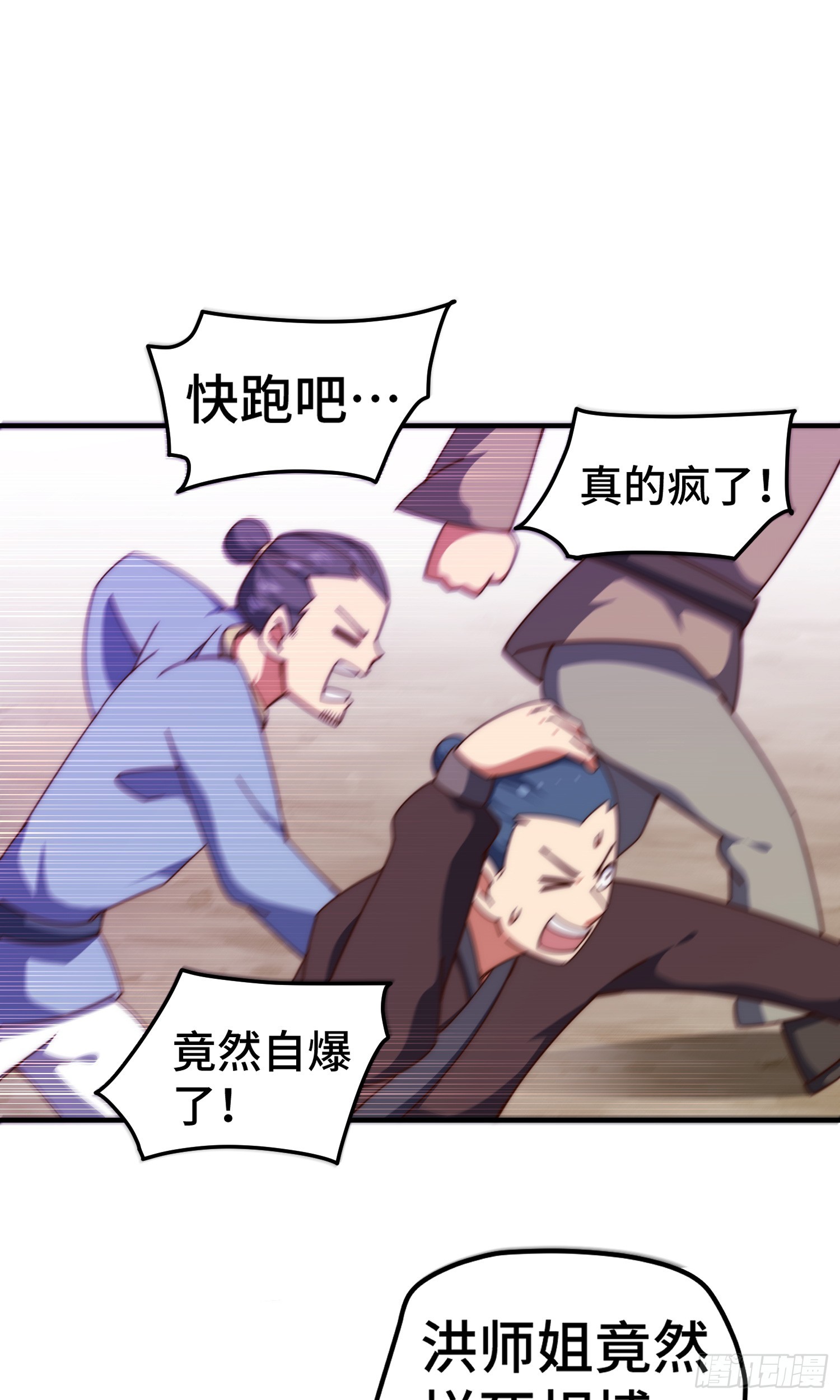 第175话 和我一起战斗！23
