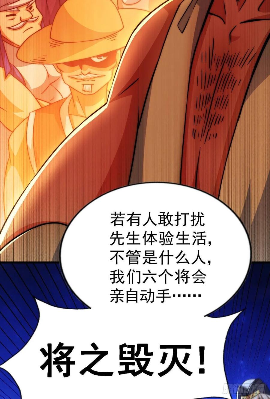 第89话 重新定义凡人61