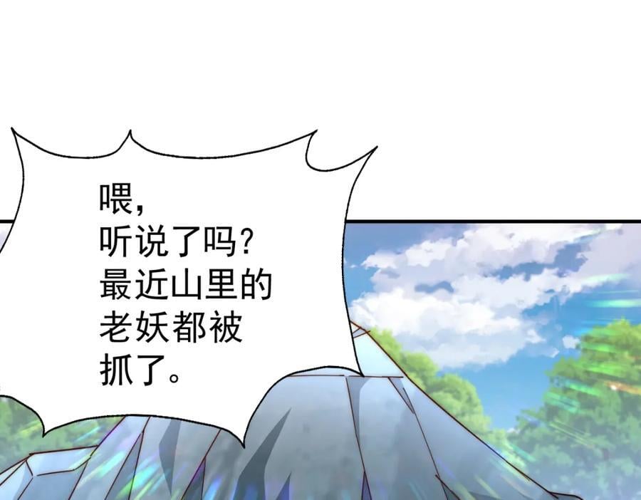 第237话 吃鸡！81