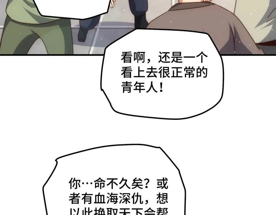 第302话 以身试毒89