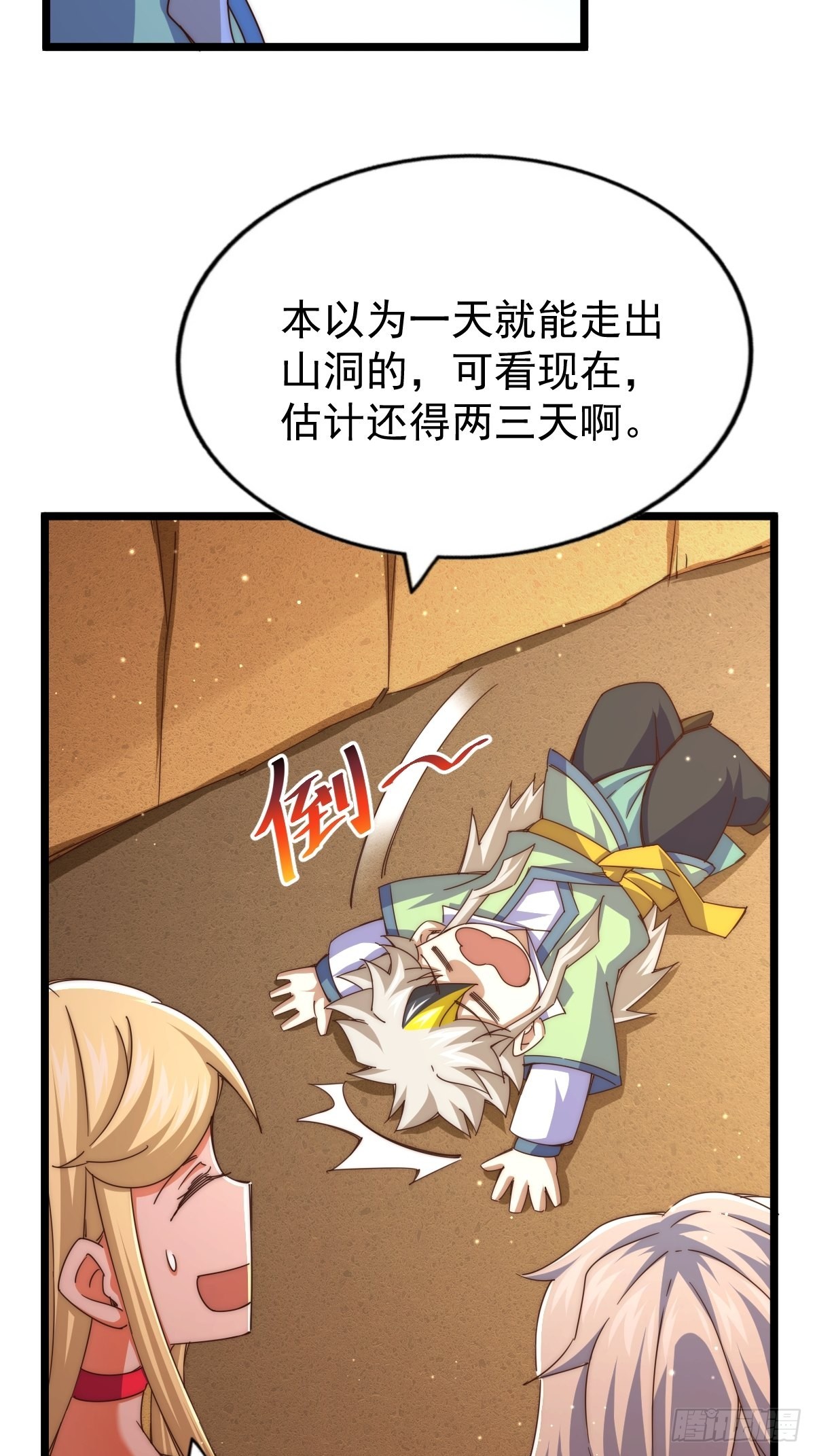 第117话 入洞房59