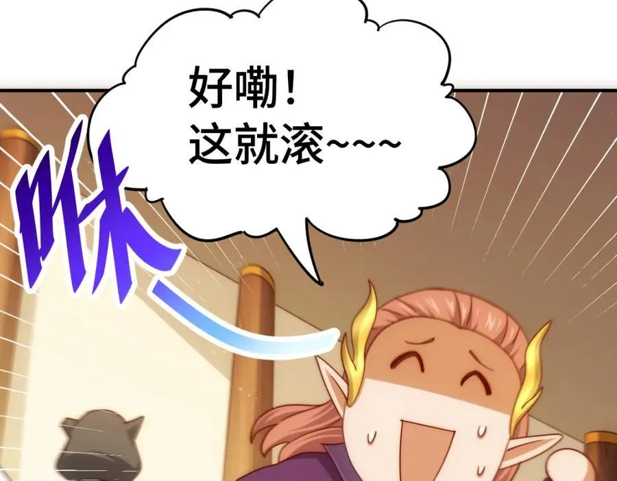 第300话 主神的意志！150