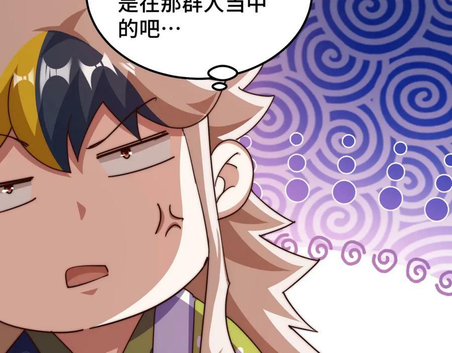第219话 易枫我其实是大佬？！81