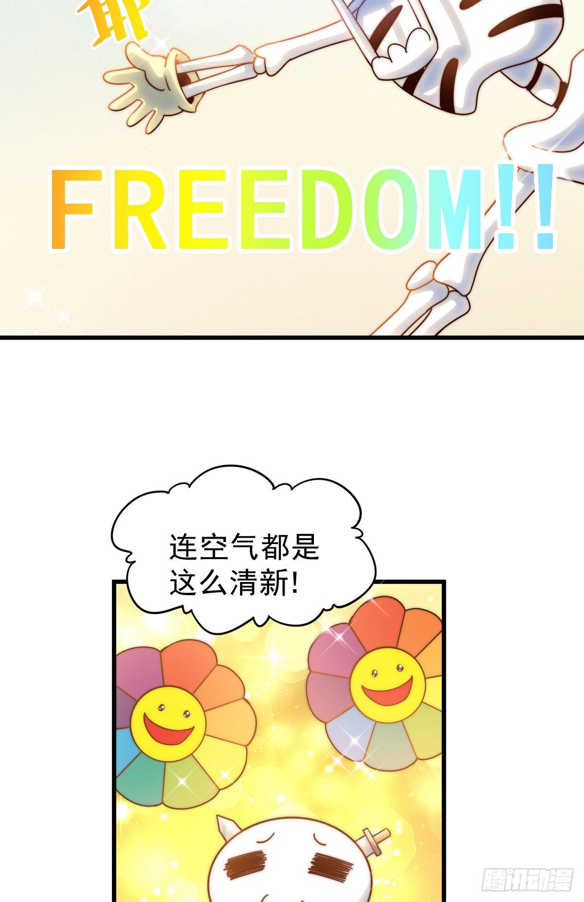 第110话 渣男离家出走43