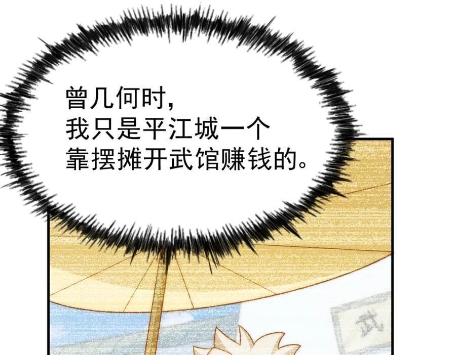 第245话 这b装的有点小舒服190