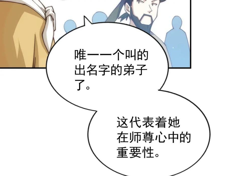 第230话 救出云舞师姐！73