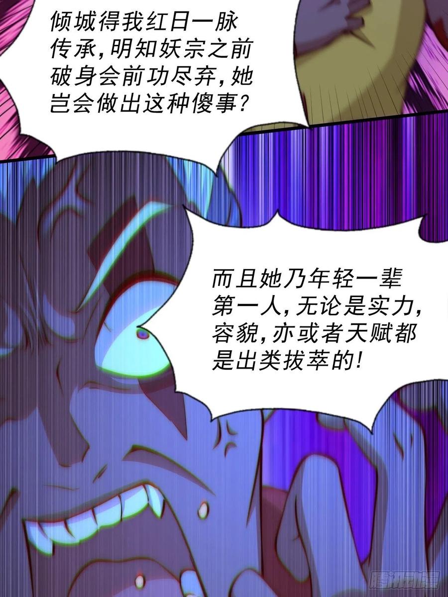 第56话 缉拿敖庆！52
